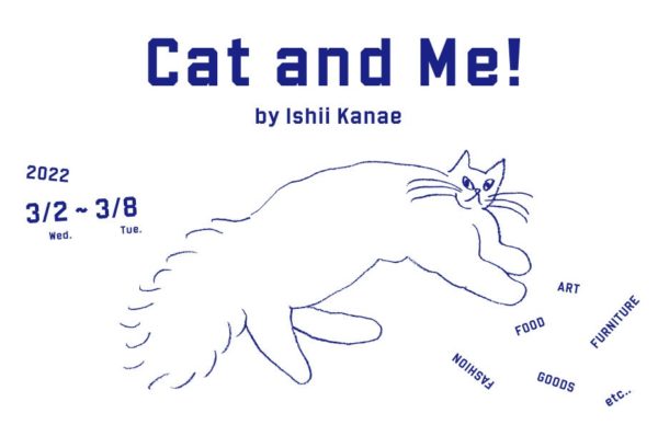 「Cat and Me! by Ishii Kanae」