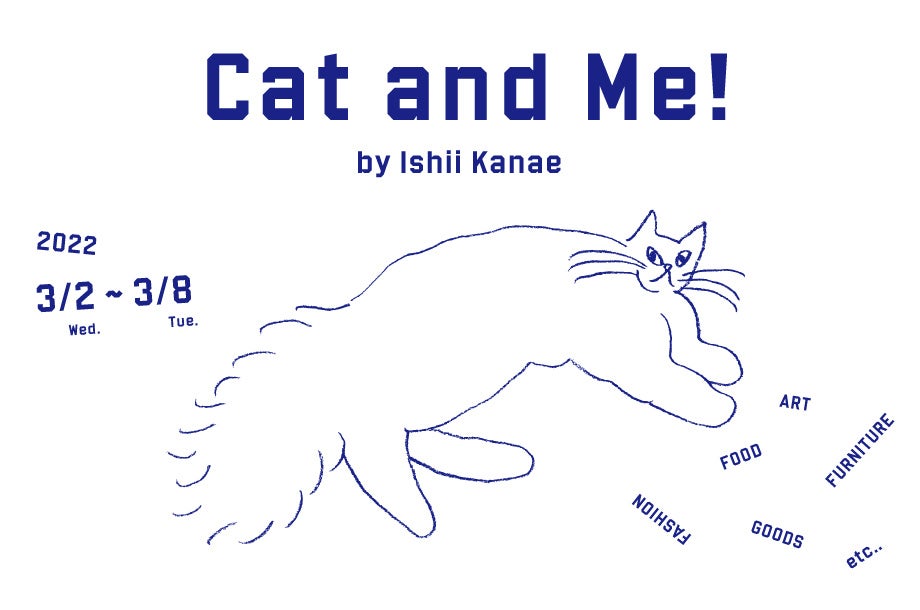 「Cat and Me! by Ishii Kanae」